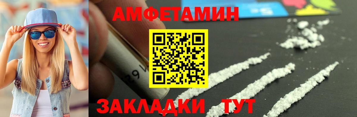 АМФЕТАМИН 97% Кемерово