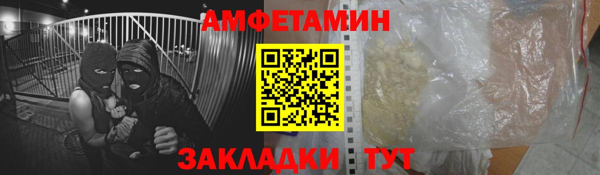 Amphetamine  Amphetamine Розовый  АМФЕТАМИН  Вход с VPN  Кемерово 