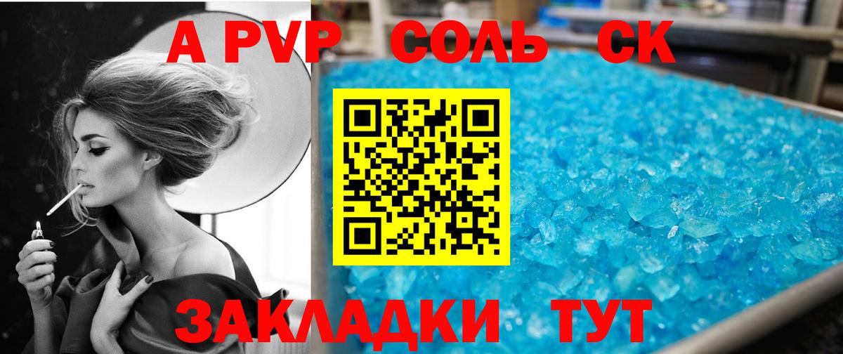 A PVP Crystall  Alpha-PVP крисы CK  Вход с VPN  Кемерово 
