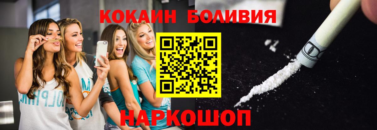 КОКАИН Columbia Кемерово