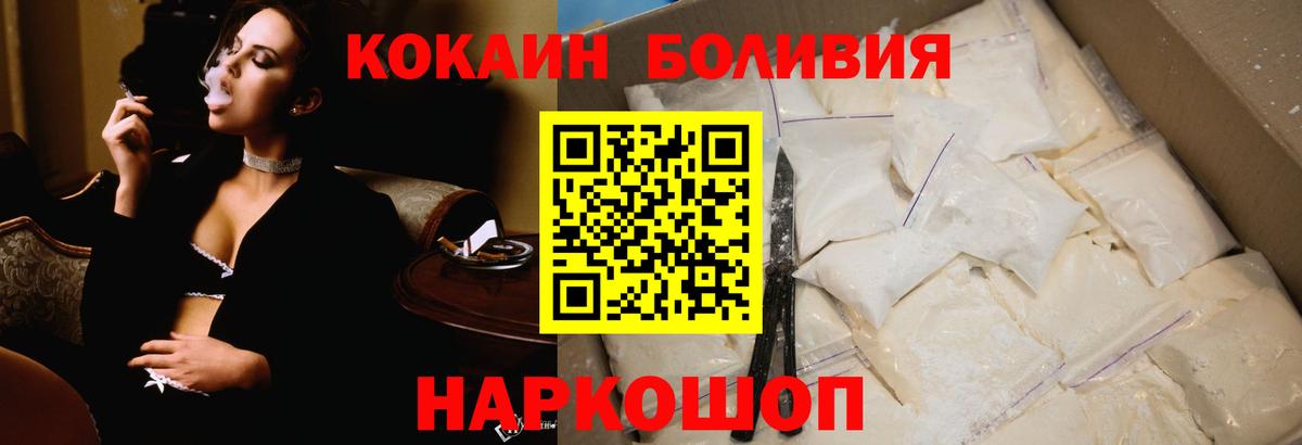 Кемерово  COCAIN VHQ  Вход с VPN 
