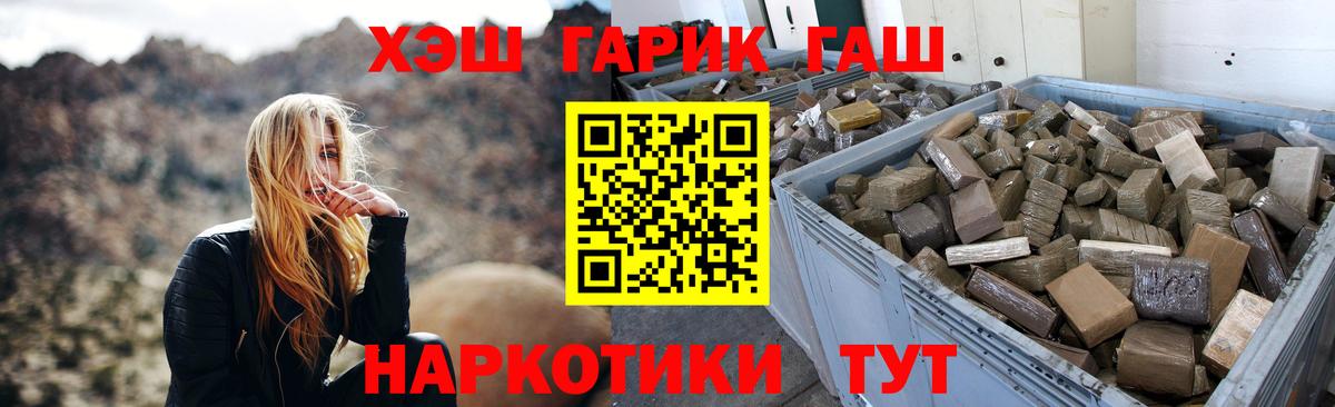 Гашиш  ГАШИШ 40% ТГК  где купить   Кемерово  ГАШИШ hashish  Вход с VPN 