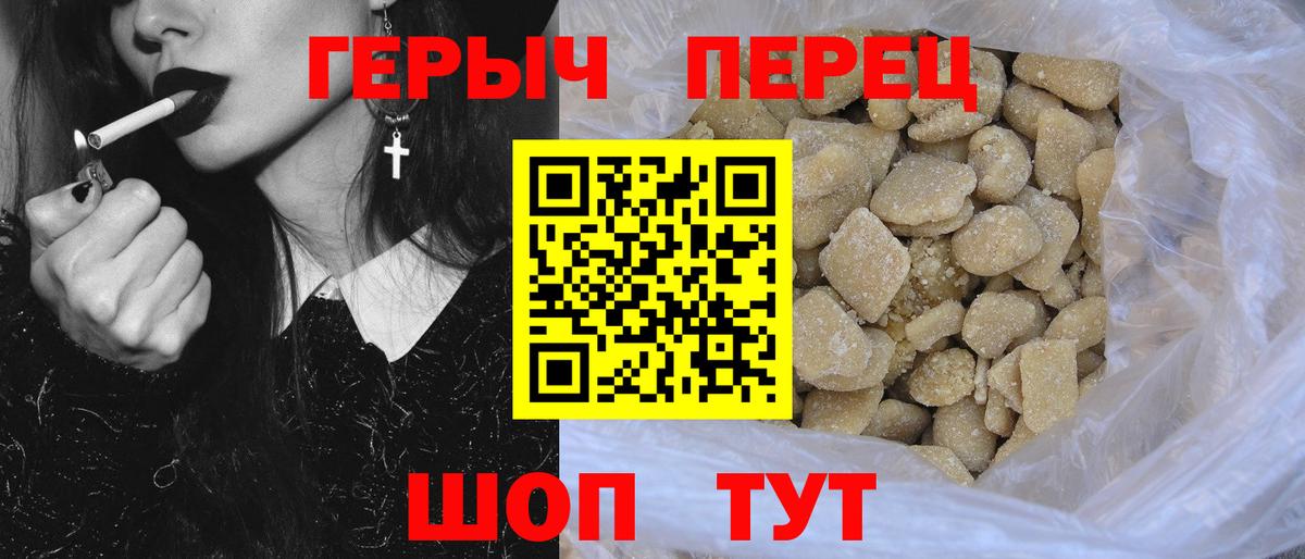 ГЕРОИН герыч Кемерово