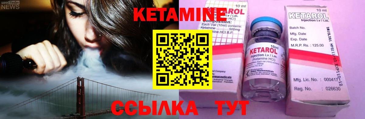 Кемерово  Кетамин VHQ  Вход с VPN 