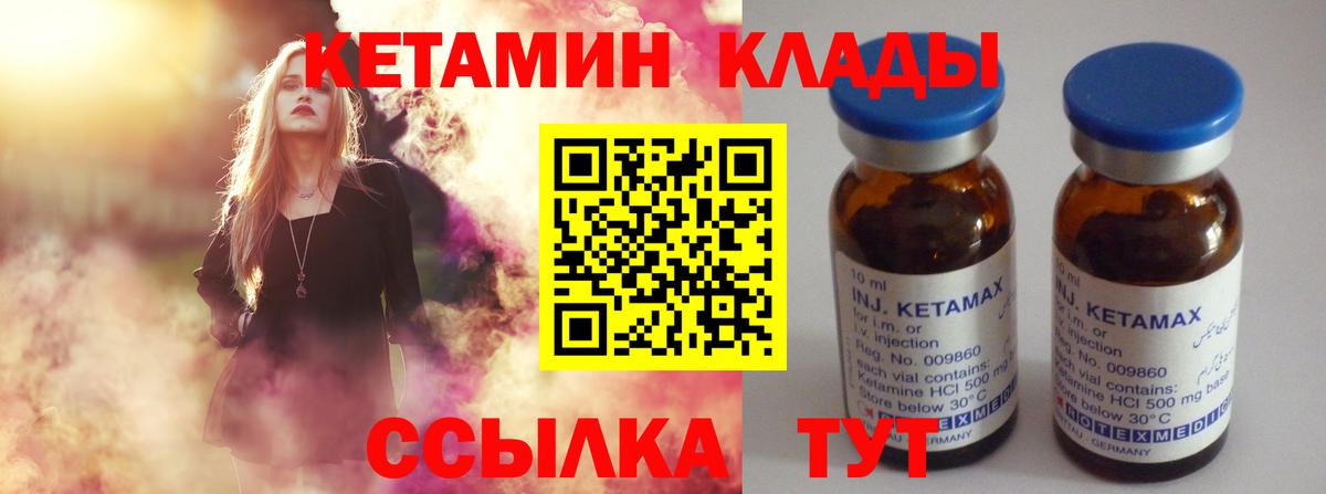 Кетамин VHQ Кемерово