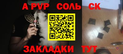 синтетический гашиш Конаково