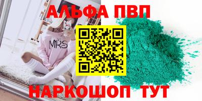 синтетический гашиш Конаково