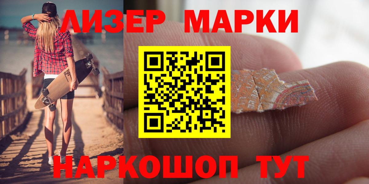 ЛСД экстази кислота  LSD-25 экстази кислота  Кемерово  Вход с VPN 