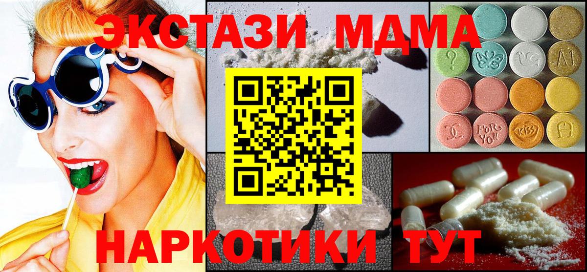 MDMA crystal  МДМА crystal  Кемерово  Вход с VPN 