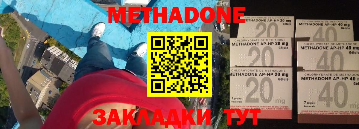 Кемерово  Метадон methadone  МЕТАДОН мёд  Вход с VPN 
