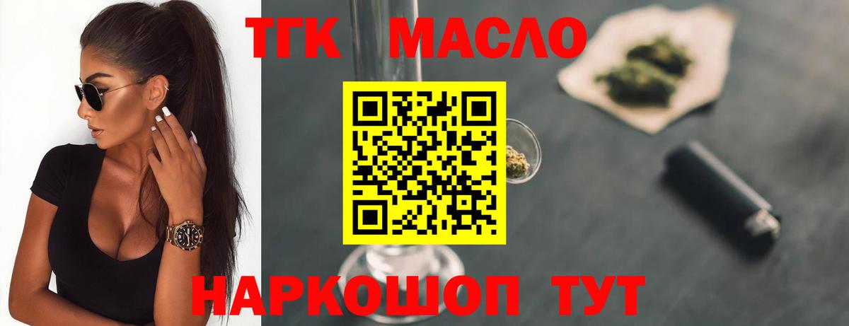 ТГК концентрат Кемерово
